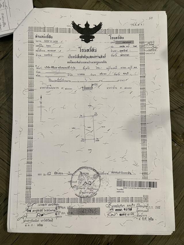 ขายที่ดิน หลัง มศว องครักษ์ นครนายก 13