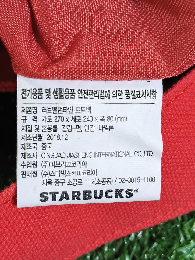 Starbucks Korea Valentine 2019 Collection  7