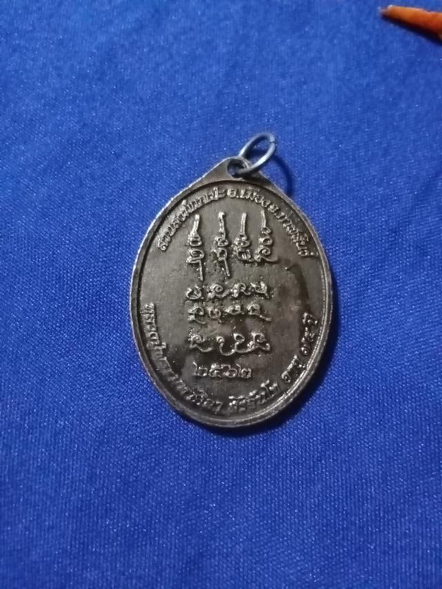 หลวงปู่ศิลารุ่นแรก .. รูปที่ 2