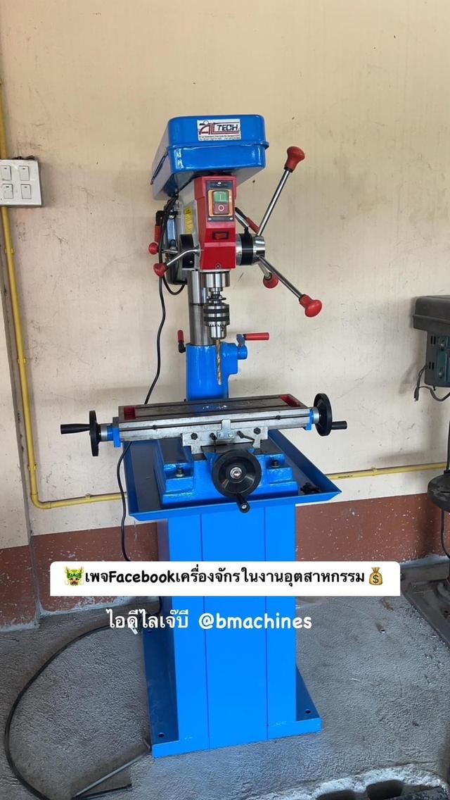 เครื่องมิลลิ่ง ใหม่ รุ่น 7016