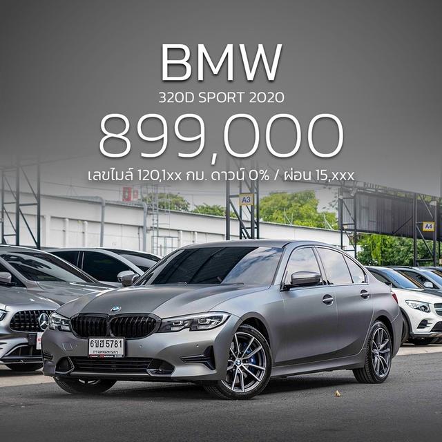 รหัสรถ NP5781 🚘 BMW 320d SPORT ปี 2020 รูปที่ 19