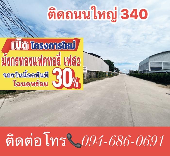 ขายที่ดินพร้อมสร้างใหม่ 1
