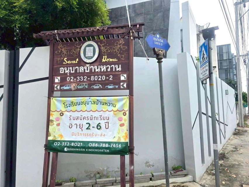 🏡 ขายที่ดิน 1 ไร่ ใจกลางสุขุมวิท 54 | เดินถึง BTS อ่อนนุช | แปลงสวย ทำเลดี, ต่ำกว่าราคาตลาด! 2