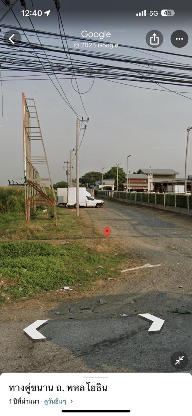 ขายที่ดิน 60 ไร่ วังน้อย อยุธยา 2