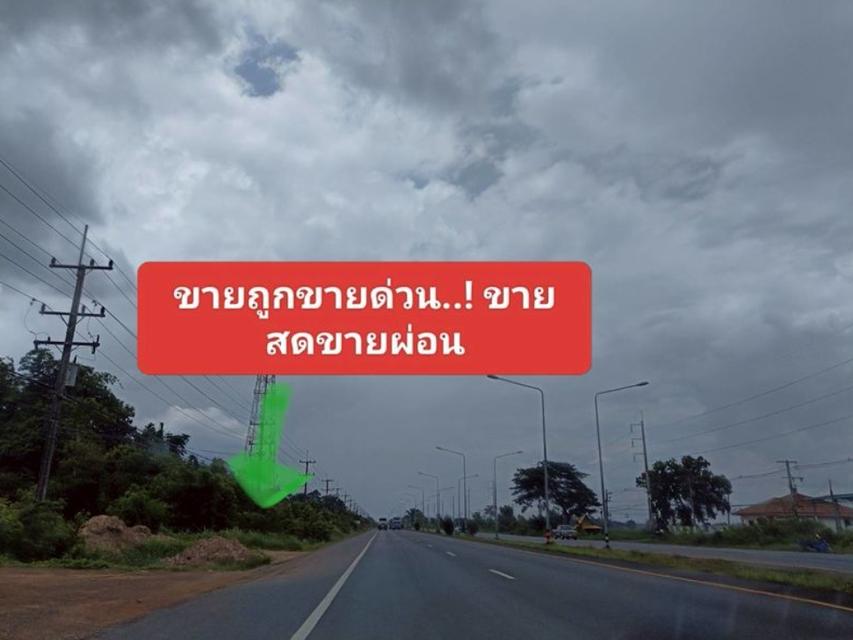 ขายด่วน..ขายบ้านพร้อมที่ดินริมถนนมิตรภาพ ในเมืองอุดรธานี
