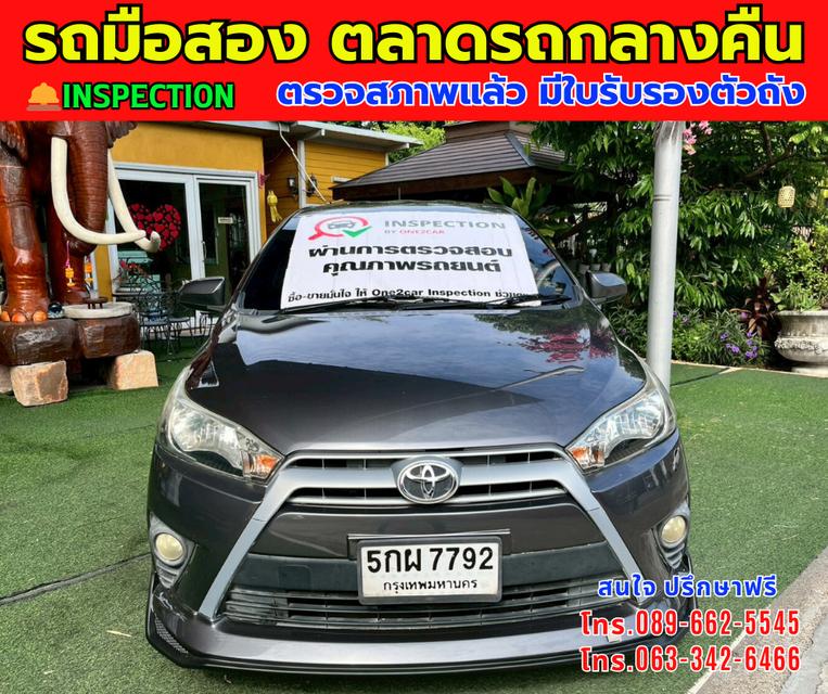🎯โปรโมซั่นพิเศษ ส่งท้ายปี 💸💸เพียง 215,000💸💸 🚘ปี2014 Toyota YARIS 1.2 E ⭐ไมล์แท้ 176,xxx กม. 📌เกียร์ออโต้ ⚙️เครื่องเบนซิน