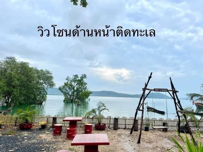 ที่ดินเปล่าติดทะเล 3