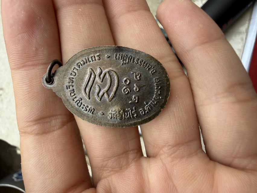 หลวงพ่อคูณ วัดบ้านไร่ รูปย่อยที่ 2