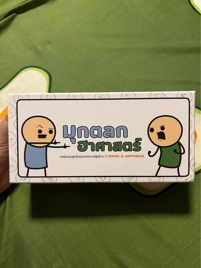 ปล่อยต่อ มุกตลก ฮาศาสตร์ Joking Hazard