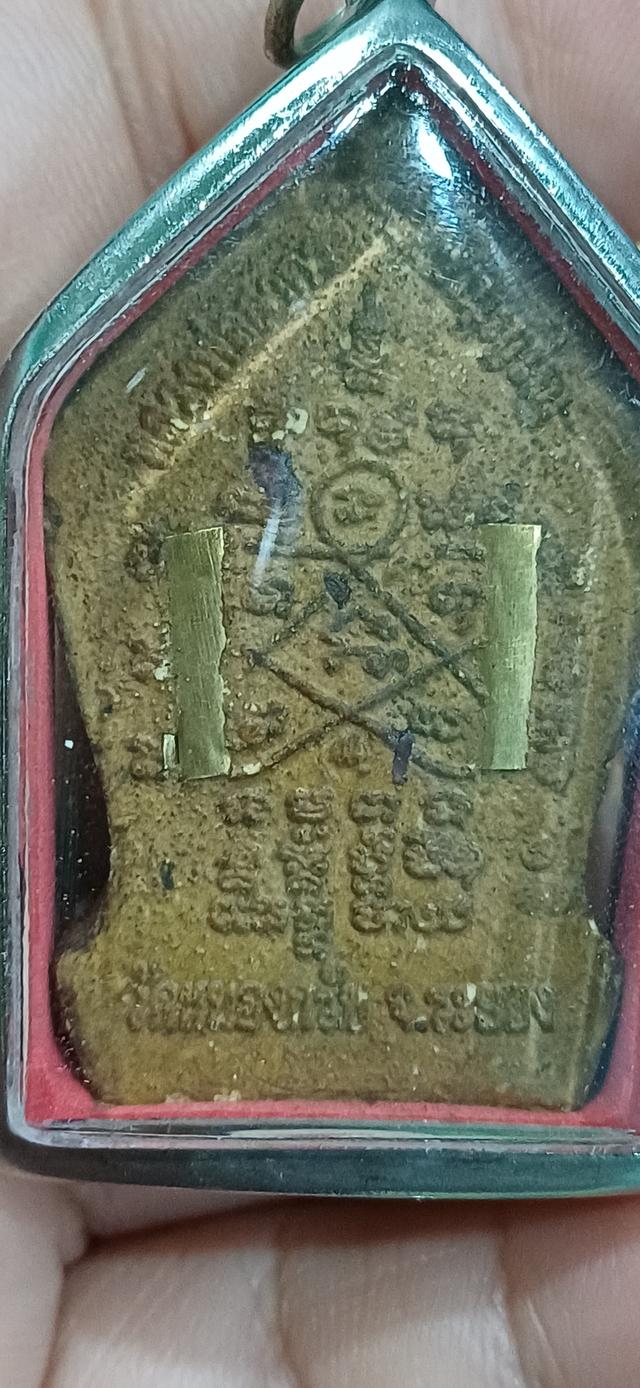 พระผงพรายกุมาร หลวงพ่อสาคร วัดหนองกรับ ระยอง รูปที่ 7