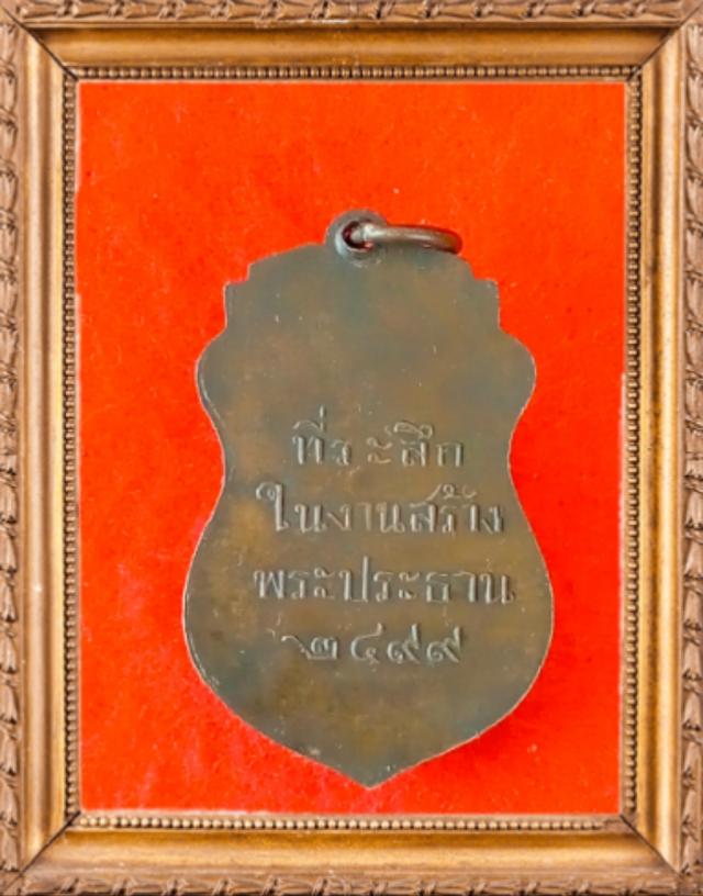 พระเครื่อง เครื่องราง ของขลัง รูปที่ 2