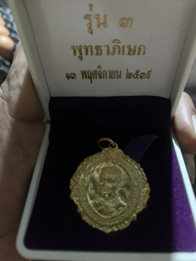 เหรียญ100ปี บ้านสมเด็จเจ้าพระยา เนื้อทองคำ