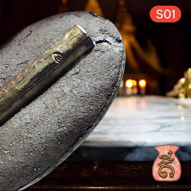 ล็อกเก็ต หลวงพ่อสาคร วัดหนองกรับ ปี2543