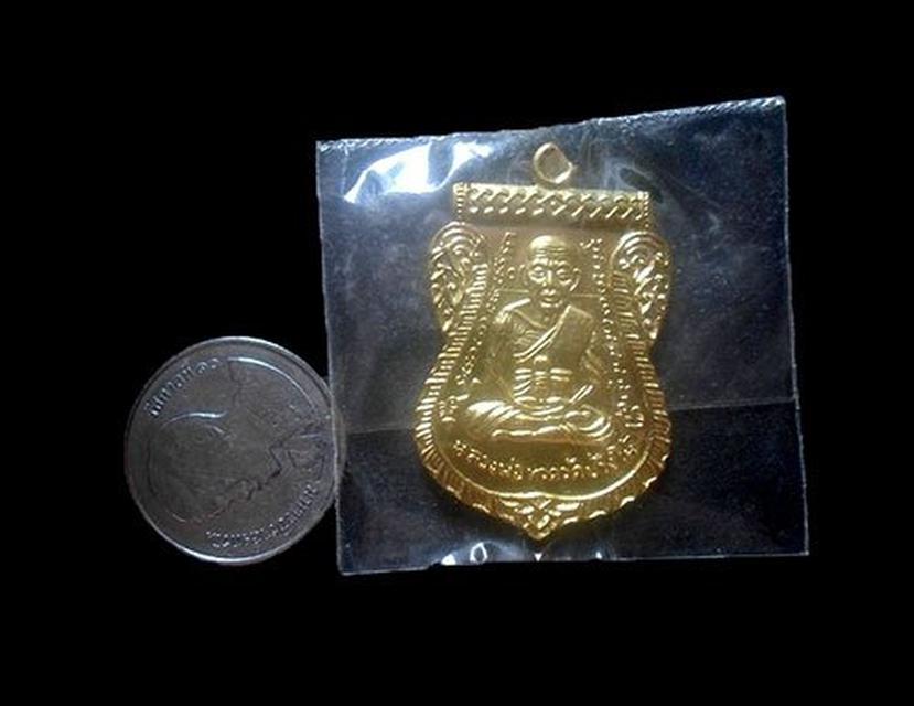 เหรียญเลื่อนสมณศักดิ์หลวงปู่ทวดหลังพระเจ้าตากสิน วัดเกาะหวาย ปัตตานี 4