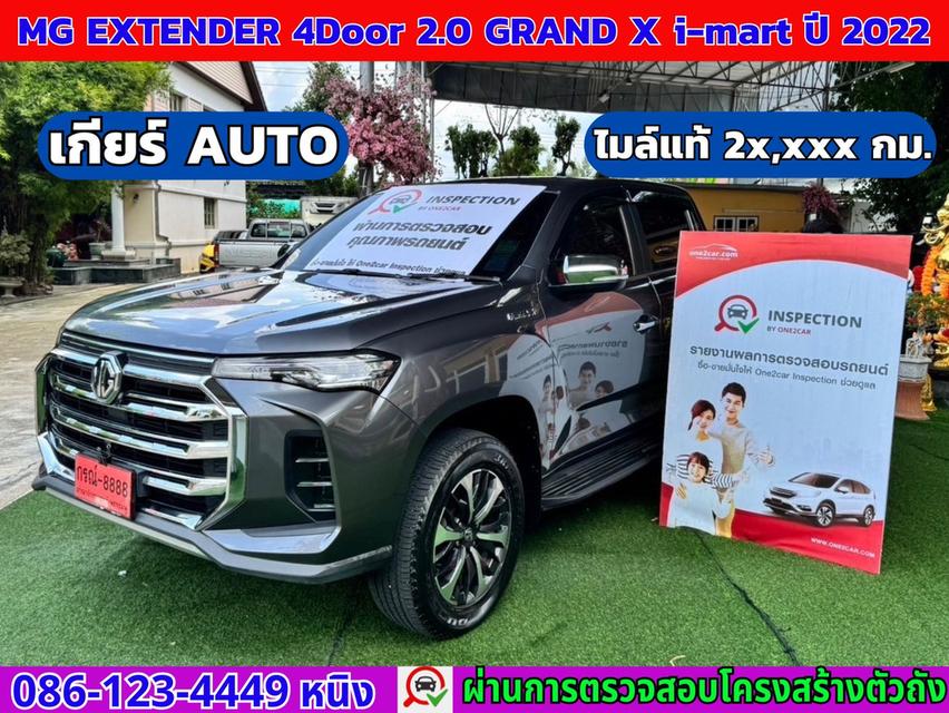 MG Extender 4 ประตู 2.0 GRAND X ปี 2022 เกียร์ออโต้ ไมล์แท้ 2x,xxx กม. 1