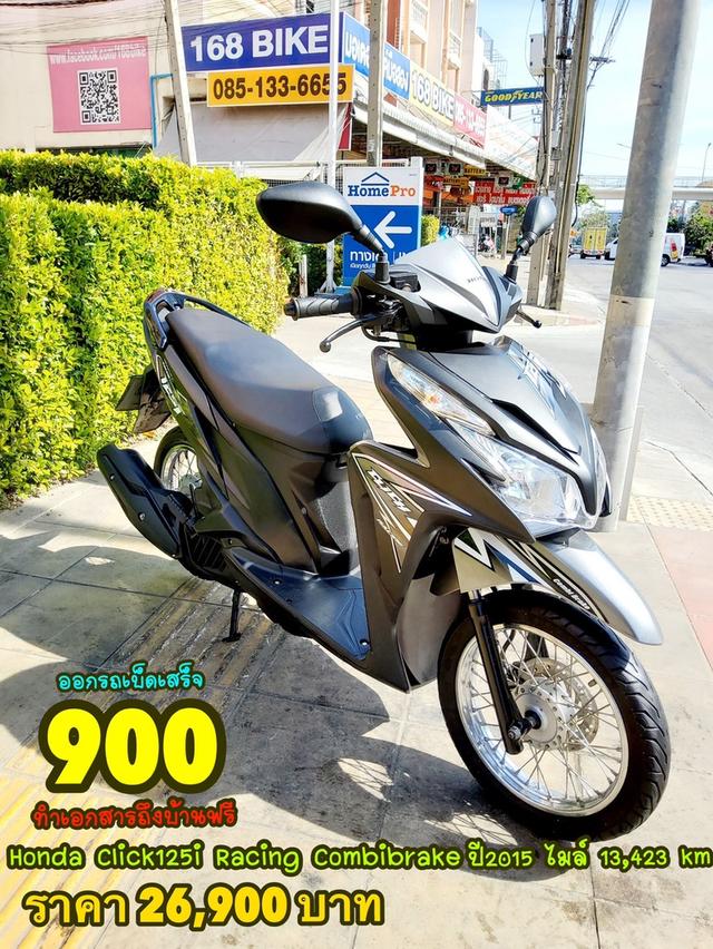  Honda Click125i Racing Combibrake ปี2015 สภาพเกรดA 13423 km เอกสารพร้อมโอน