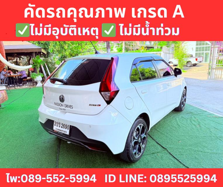 เกียร์ออโต้ MG MG3 1.5 X SUNROOF ปี 2022 5