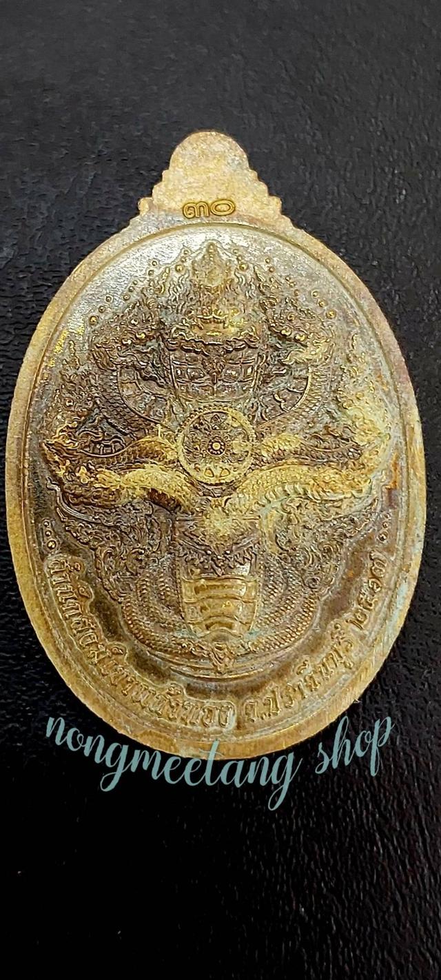 หลวงปู่บุญมา โชติธัมโมเหรียญ เมตตา บารมีงานชุบ เนื้อ ทอองทิพย์สนิมเขียว คุ้ยพื้นลงยาน้ำเงิน ลงยาจีวรส้ม เลข ๓๐ จัดสร้าง๔๕เหรียญ พศ.๒๕๖๗
