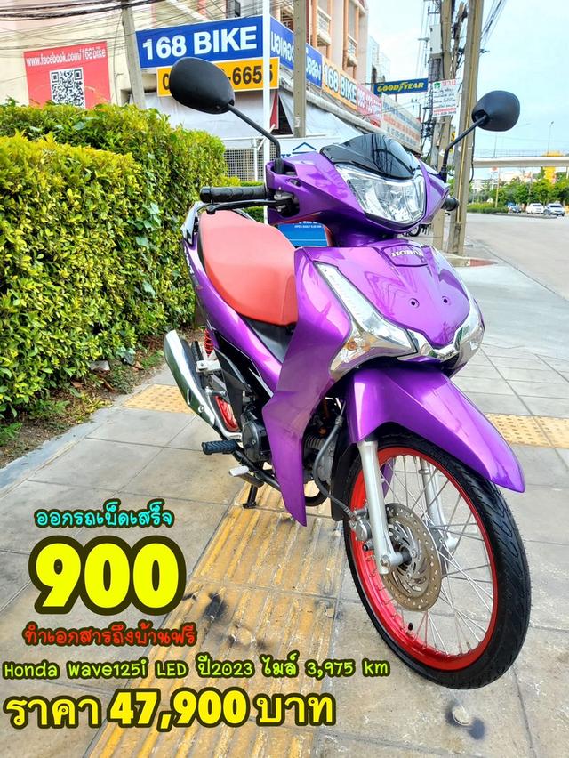 Honda Wave125i LED ปี2023 สภาพเกรดA 3976 km เอกสารพร้อมโอน 1