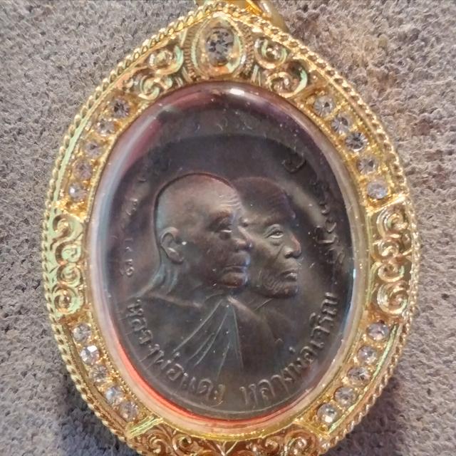 เหรียญหลวงพ่อแดง หลวงพ่อเจริญ