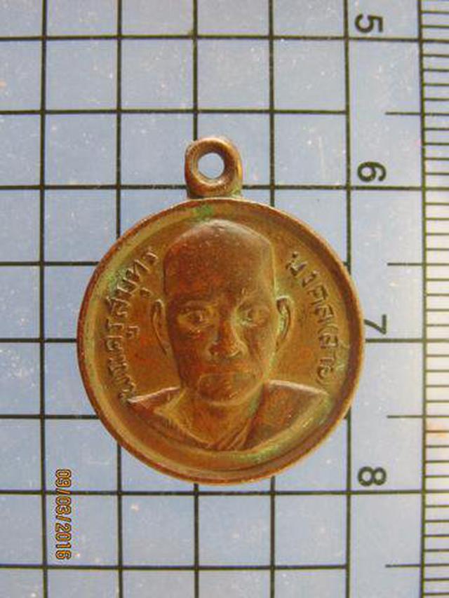 3217 เหรียญกลมเล็กหลวงพ่อสาย วัดจันทร์เจริญสุข ปี 2518 จ.สมุ 1