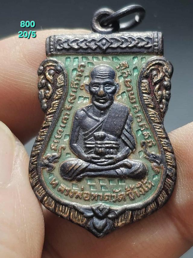 20/5#ขายพระบ้านเก่าเก็บ