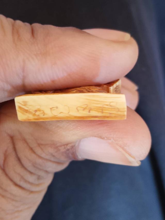 เครื่องลางเก่าแก่ ไม่ทราบที่ รูปที่ 3