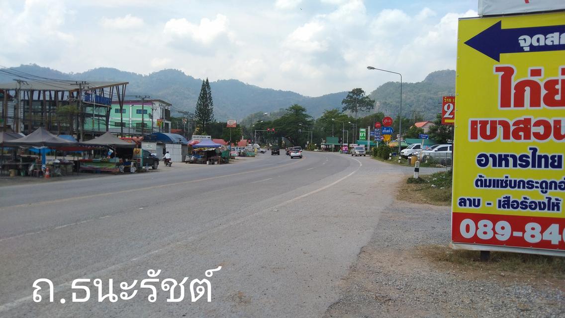 ที่ดินทำเลทองเขาใหญ่ 10