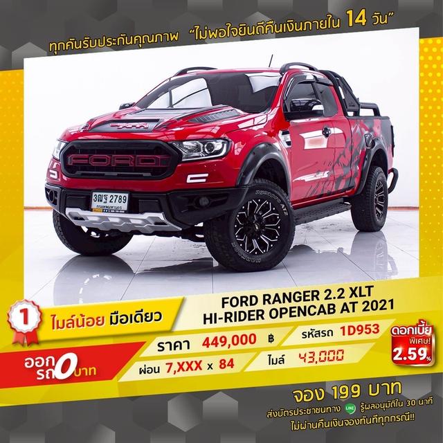 รหัสรถ 1D953 RANGER 2.2 XLT HI-RIDER OPENCAB 2021 15