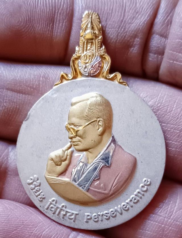 เหรียญพระมหาชนก เนื้อสามกษัตริย์ ปี 2548