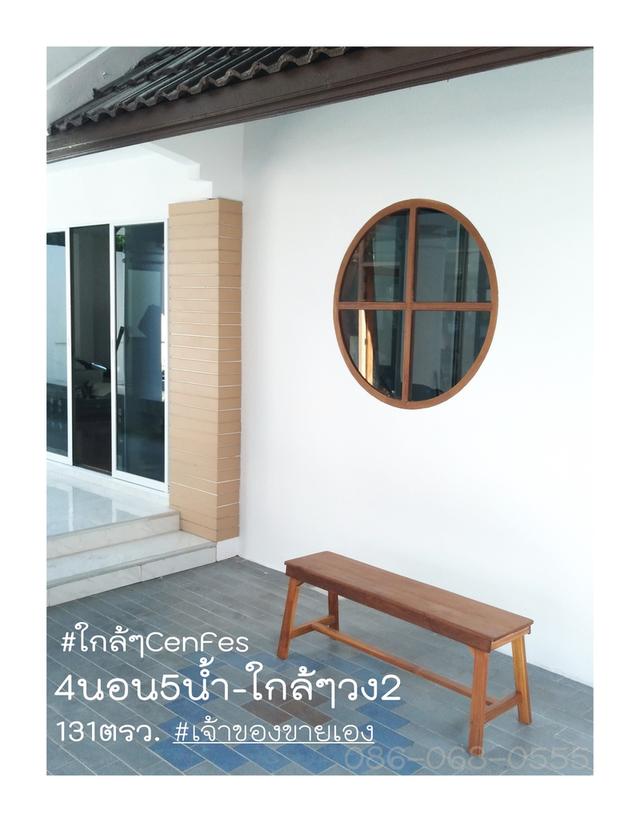 บ้านมือสอง #ใกล้เซนเฟส 70เมตรออก ถนนวงแหวน2 << 4ห้องนอน-- 5ห้องน้ำ >> 2