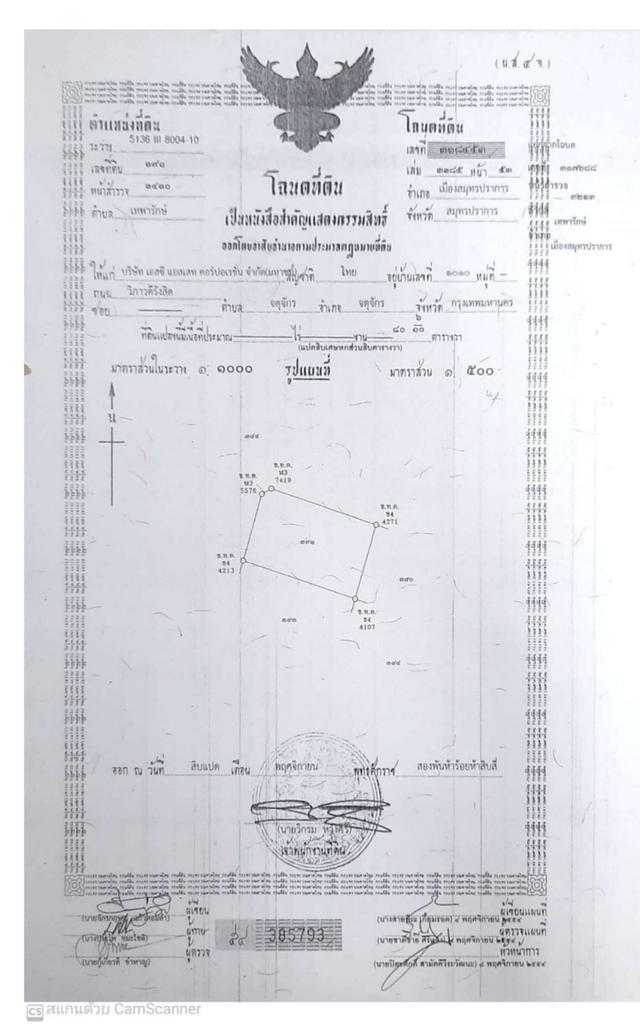 [ขายด่วน] บ้านเดี่ยวหลังใหญ่ 80.6 ตร.ว. ทำเลทองเทพารักษ์-วงแหวน ​โครงการ: บางกอก บูเลอวาร์ด (Bangkok Boulevard) เทพารักษ์ 1