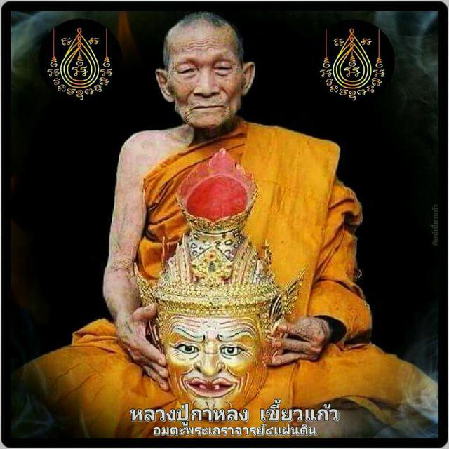 สมเด็จอุ้มบาตร ผสมผงกรุเก่าบางขุนพรหม หลวงปู่กาหลง