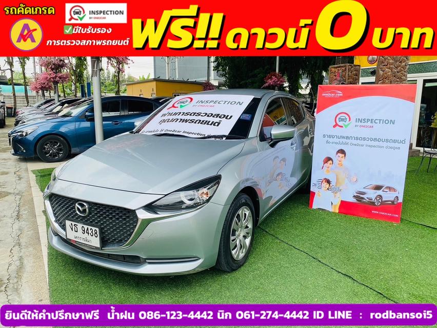 MAZDA 2 Skyactiv 1.3 E ปี 2022