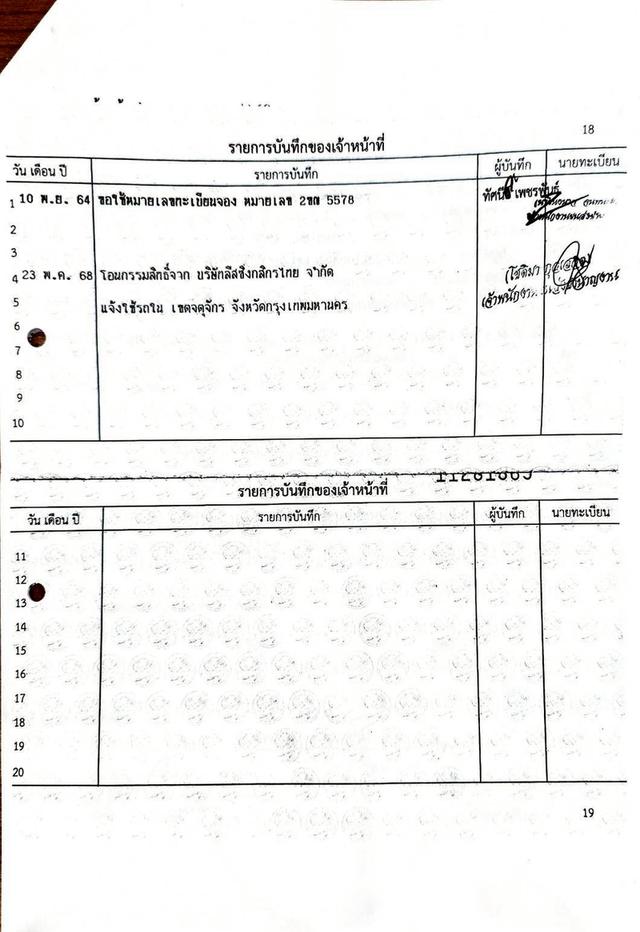 MG HS 1.5 X PHEV ปี 2021 โฉม ปี19-ปัจจุบัน 18
