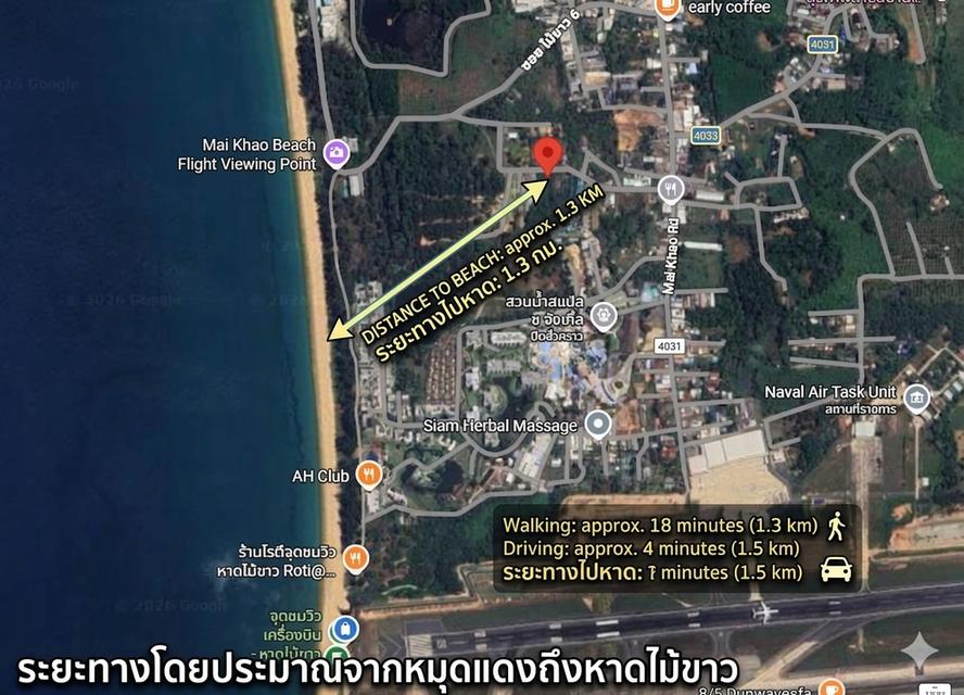 HOT DEAL! ขายที่ดินผังสีเหลือง 2.5 ไร่เศษ ไม้ขาว-ภูเก็ต ใกล้สนามบิน 1 กม. ทำพูลวิลล่า-โรงแรม. 5