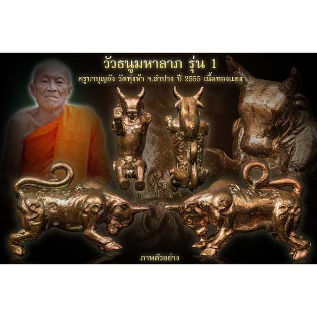 🐂 WA THANU MAHA LAP: THE HOLY GUARDIAN (GEN 1) 💎The Ultimate Vanguard of Fortune: Deflect Negativity and Anchor Your Wealth with the Sovereign Bull