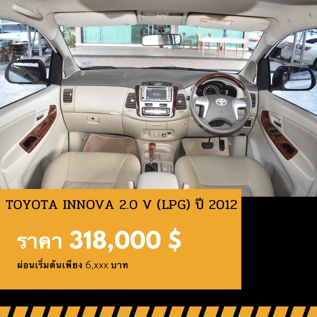 🚩TOYOTA INNOVA 2.0 V ปี 2012 4