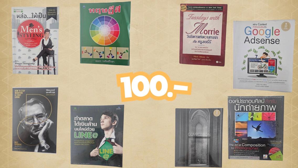หนังสือมือสองสภาพดีมาก รูปที่ 2