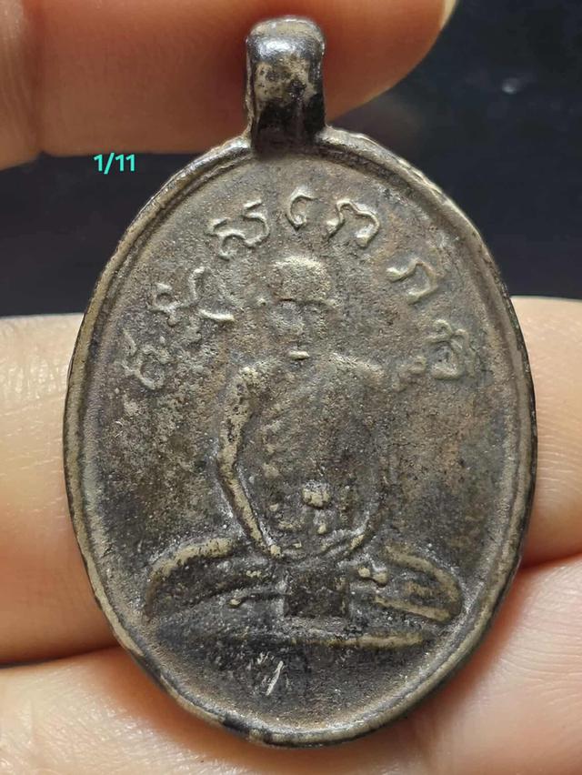 พระมงคล 1/11