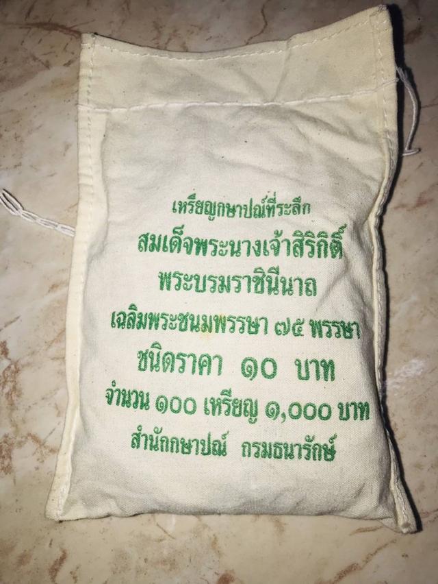 เหรียญกษาปณเก่า์ coin