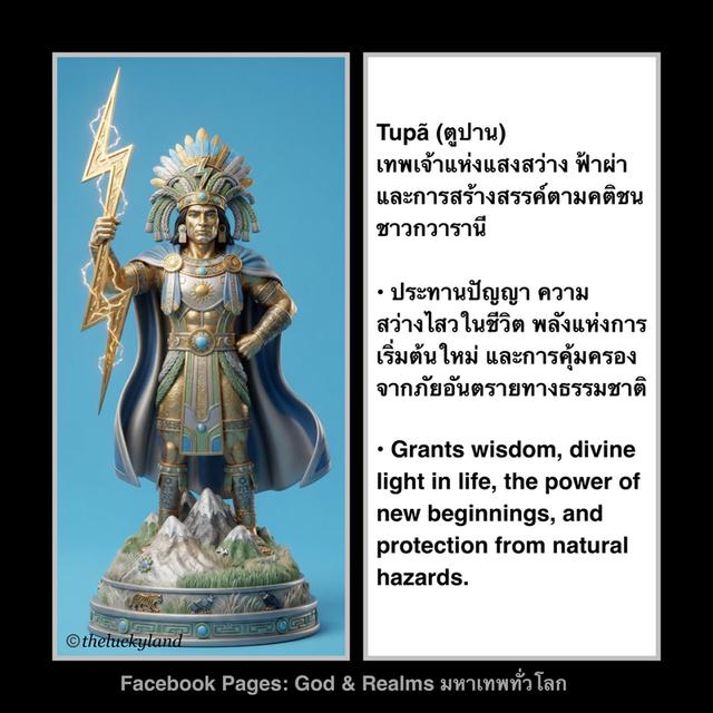 วอลเปเปอร์มหาเทพทั่วโลก วอลเปเปอร์มือถือ วอลเปเปอร์มินิมอล วอลเปเปอร์มงคล วอลเปเปอร์สายมู ลูกรักสิ่งศักดิ์สิทธิ์ จอสวยรวยโชค Lucky Mobile Wallpaper รูปที่ 5