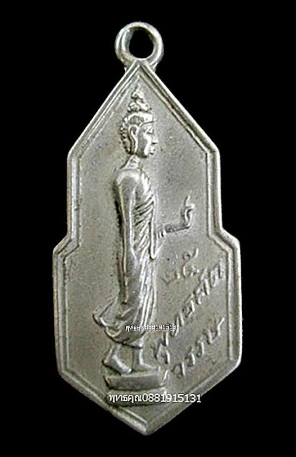 เหรียญ 25 พุทธศตวรรษ หลังหลวงพ่อทุ่งคา วัดตะเคียนทอง จ.ปัตตานี ปี2500 1