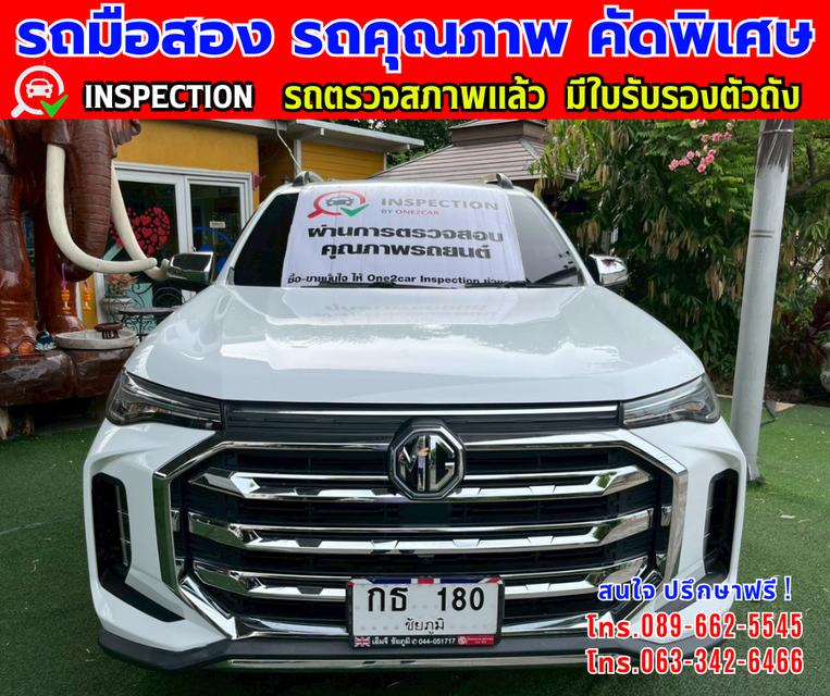 👑ปี2022 MG Extender 2.0 DOUBLE CAB Grand X  📸️ไมล์แท้ 67,000 กม. 