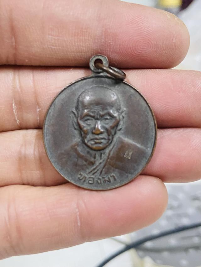 เหรียญอุดมทรัพย์ ปี2518 หลวงพ่อทองมา ถาวโร วัดสว่างท่าสี จังหวัดร้อยเอ็ด