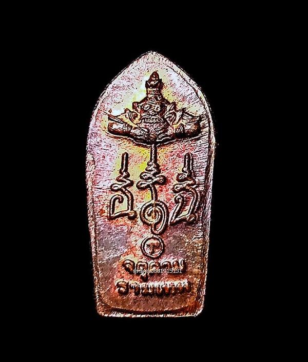 เหรียญปรกใบมะขามจตุคามรามเทพ รุ่นแรก พิธีเสด็จเปิดศาลหลักเมือง ปี2543 3