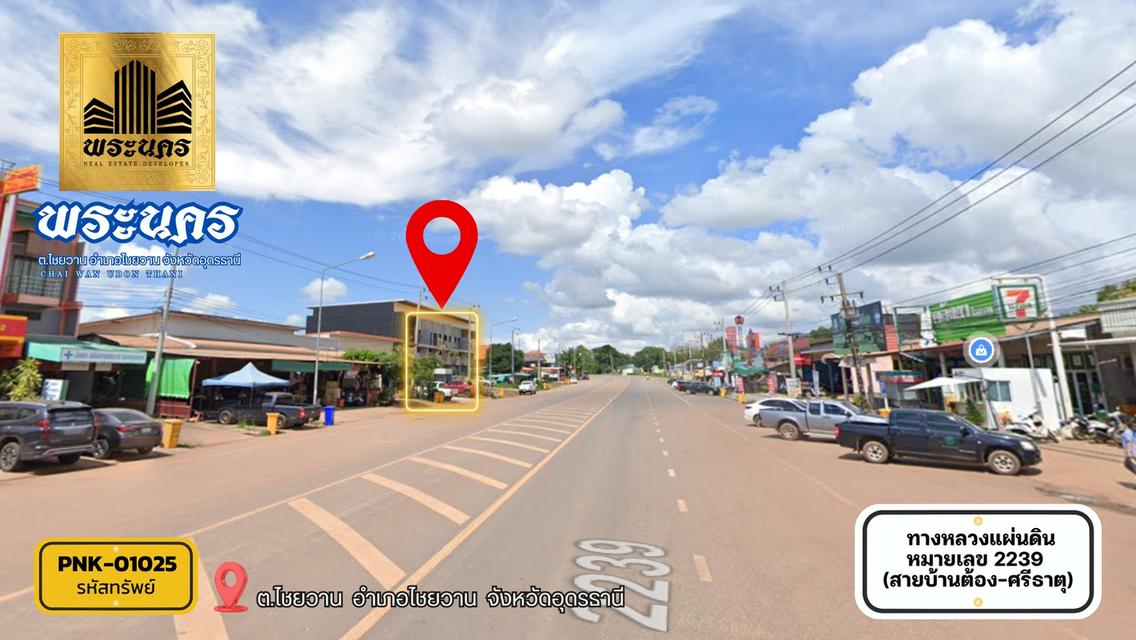 ทาวน์โฮม