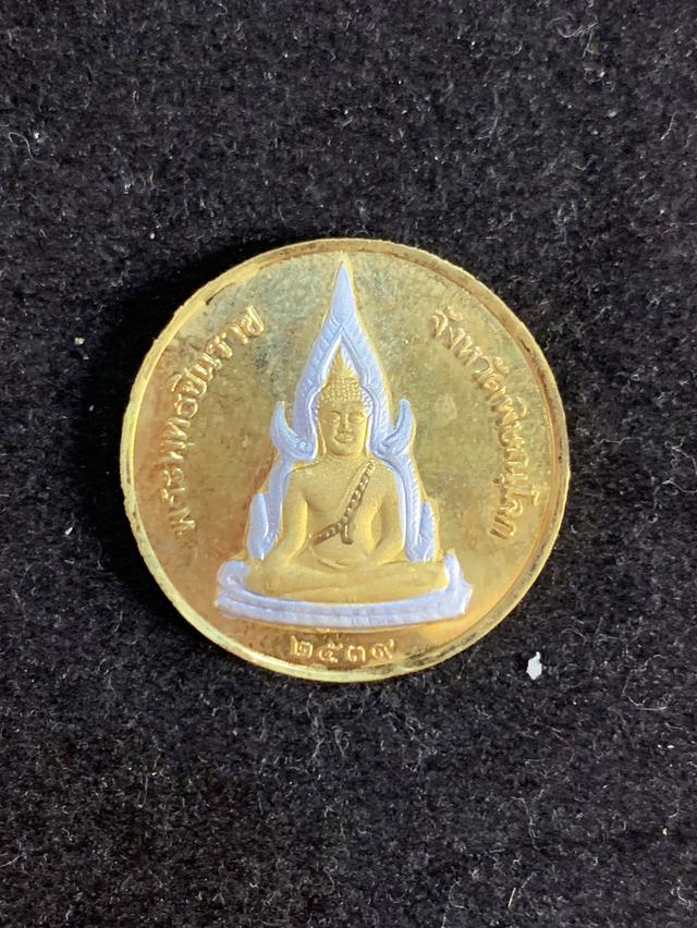 เหรียญรัชกาลที่ 5 หลังพระพุทธชินราช
