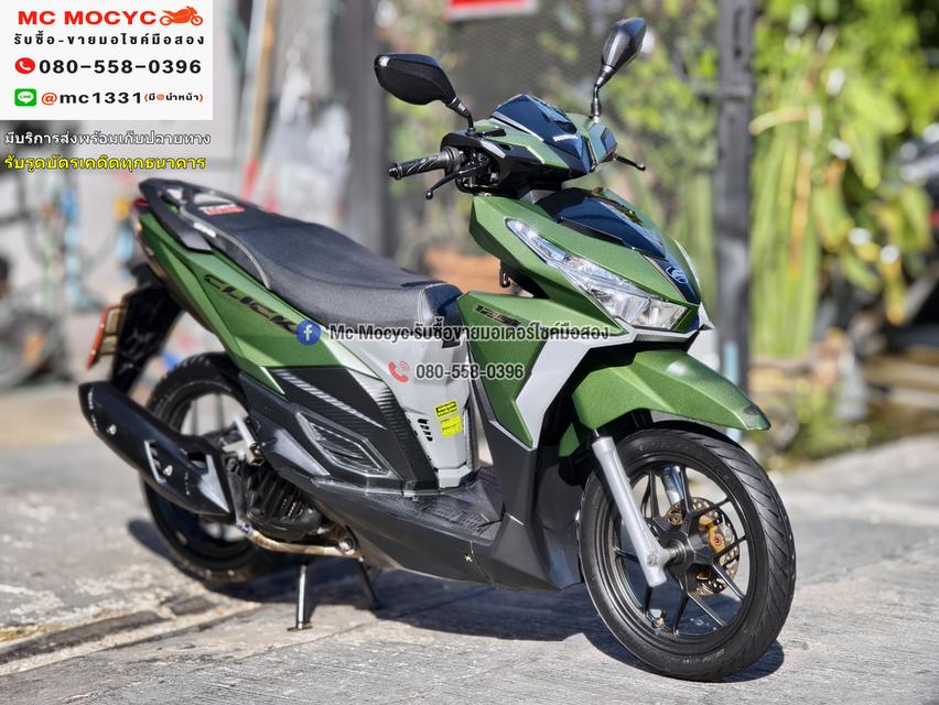 Click 125i 2017 เครื่องท่อเดิมเสียงเงียบ ใช้งานได้ปกติ มีเล่มเขียวชุดโอนให้ครบ NO1293 3