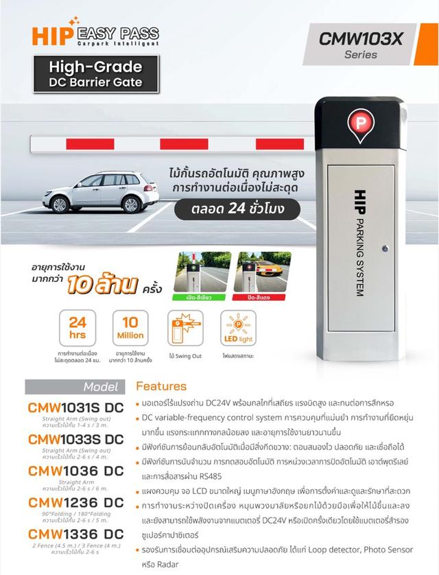 ไม้กั้นรถยนต์ระยอง ไม้กั้นรถระยอง โทร.099-3732032ไม้แขนกั้นรถยนต์ระยอง แม่น้ำคู้ บ้านค่าย ปลวกแดง บ่อวิน บ้านฉาง มาบตาพุด